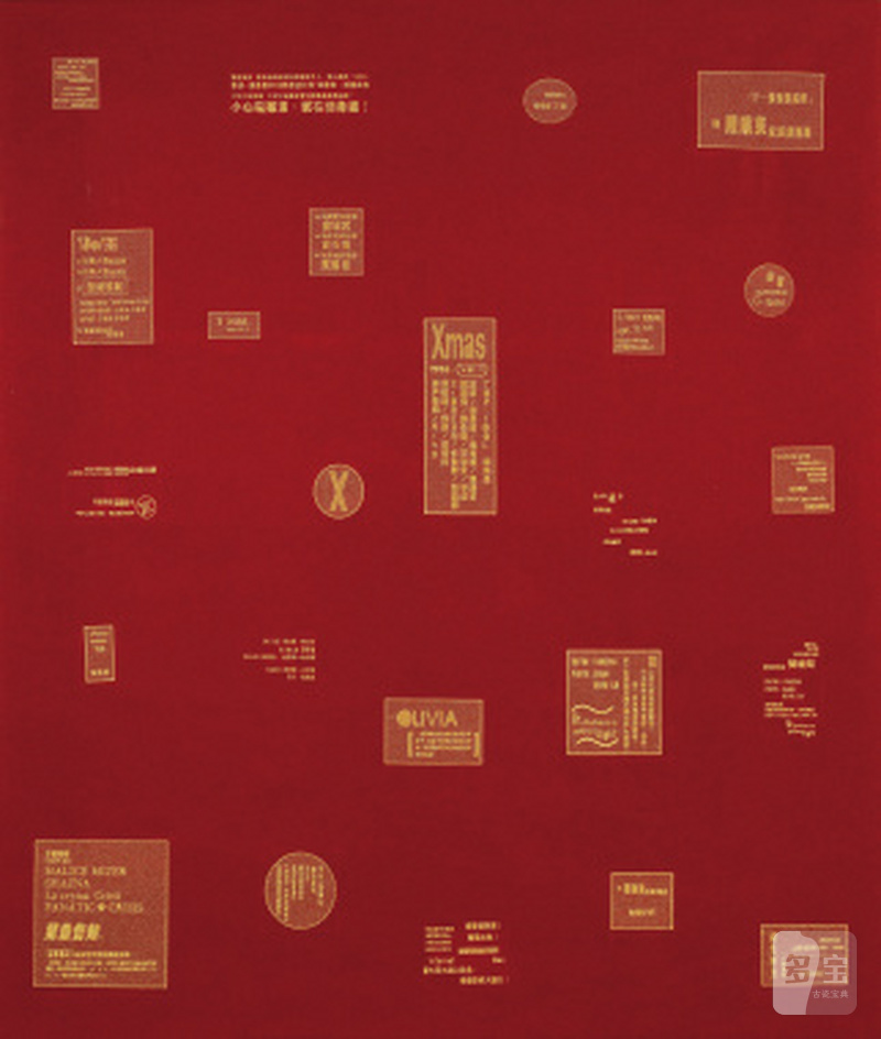 郑国谷 ZHENG GUOGU (b.1970) 再绣两千年 Embroider for Another Two Thousand Years